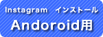 Andoroid用