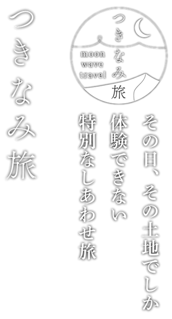 06.GI認定「八女伝統玉露」の歴史と味わい方